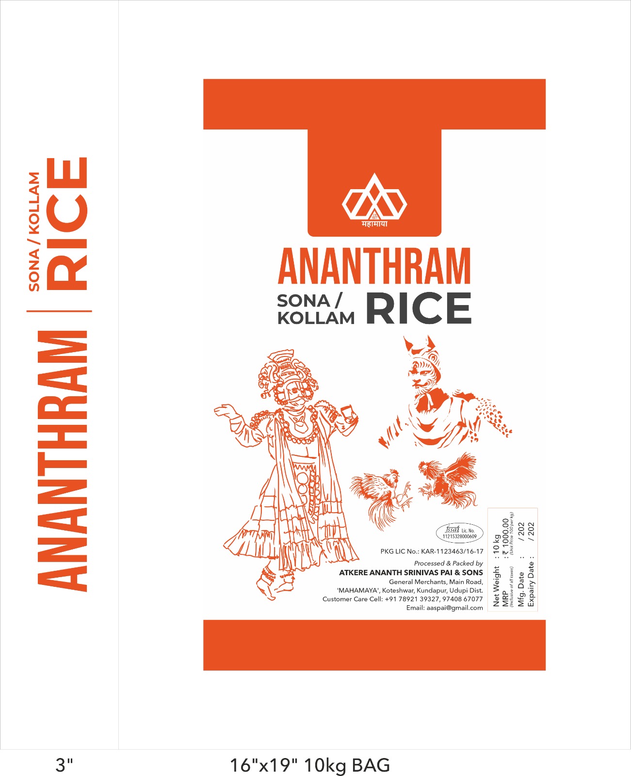 Atkere Anantha Srinivas Pai & Sons Rice Brand